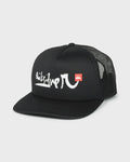 Foam Slayer Impaired Trucker Hat - Black